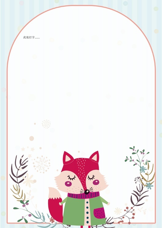 可爱卡通1 (30)可爱卡通信纸模板word模板